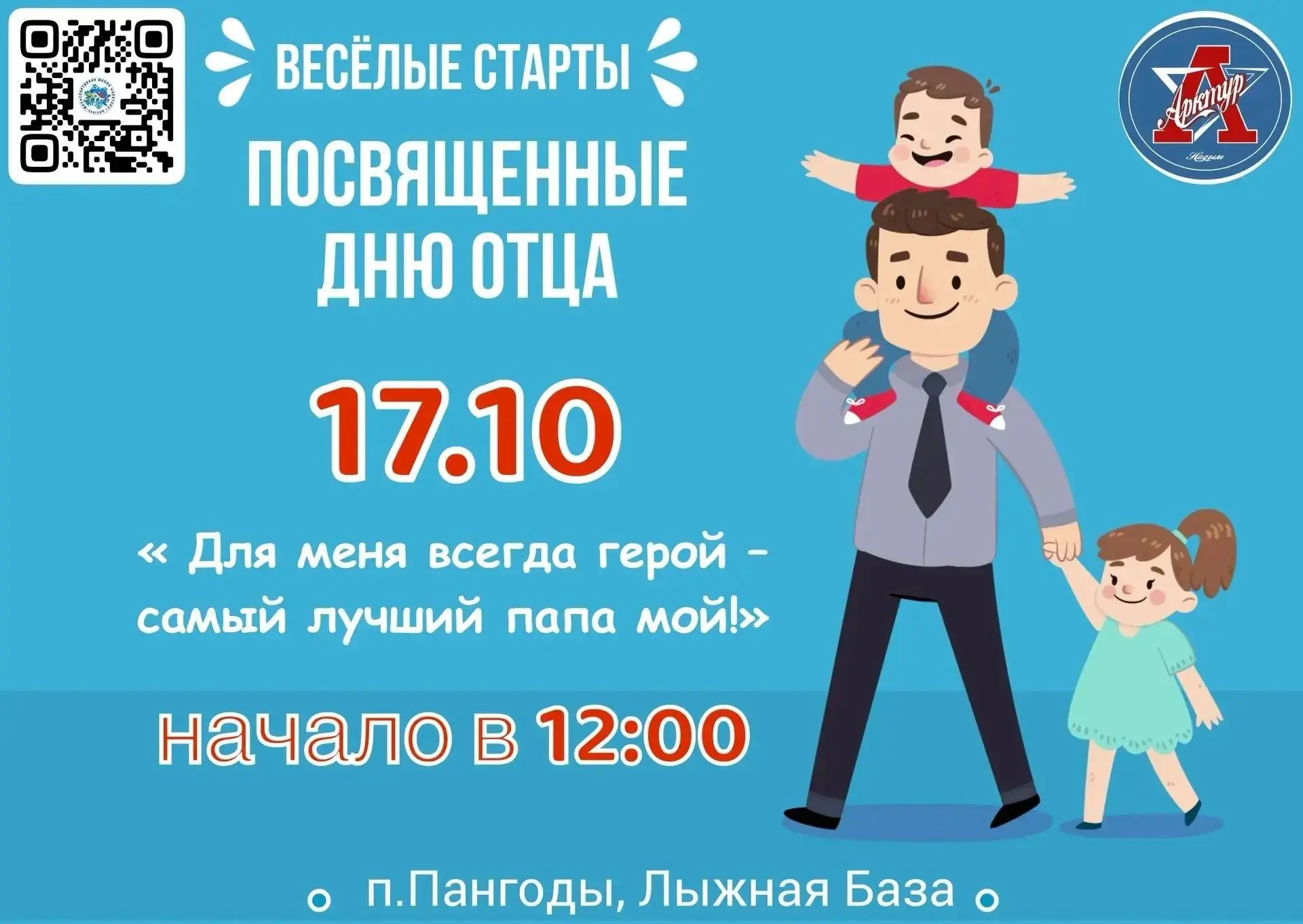 ✨ В выходной — спортивно и задорно!