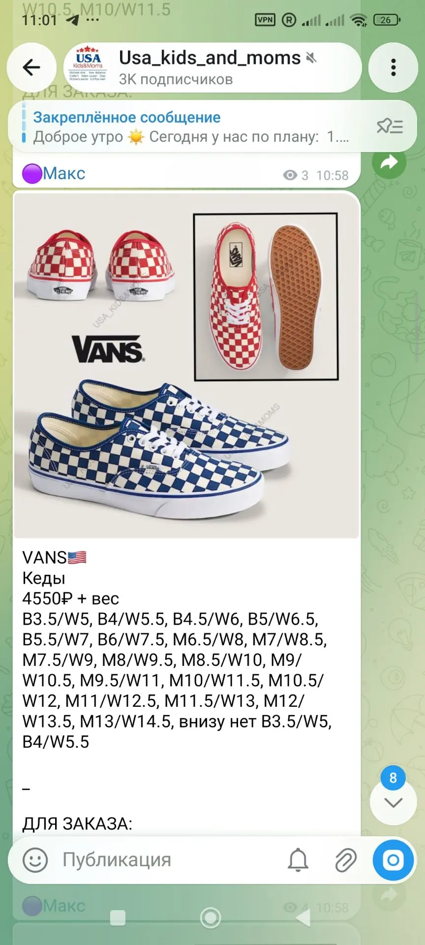 Vans доп -30%🔥