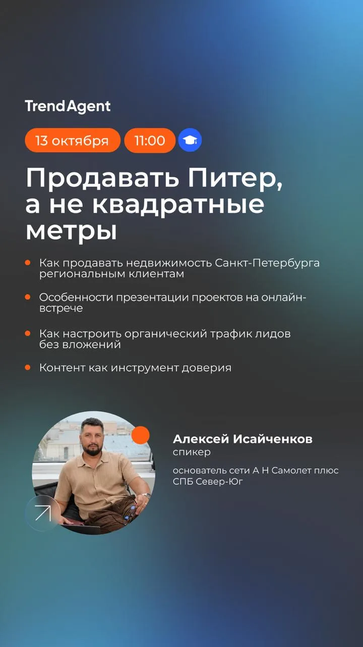 Приглашаем вас на новые обучения в OfficeAgent на следующей неделе