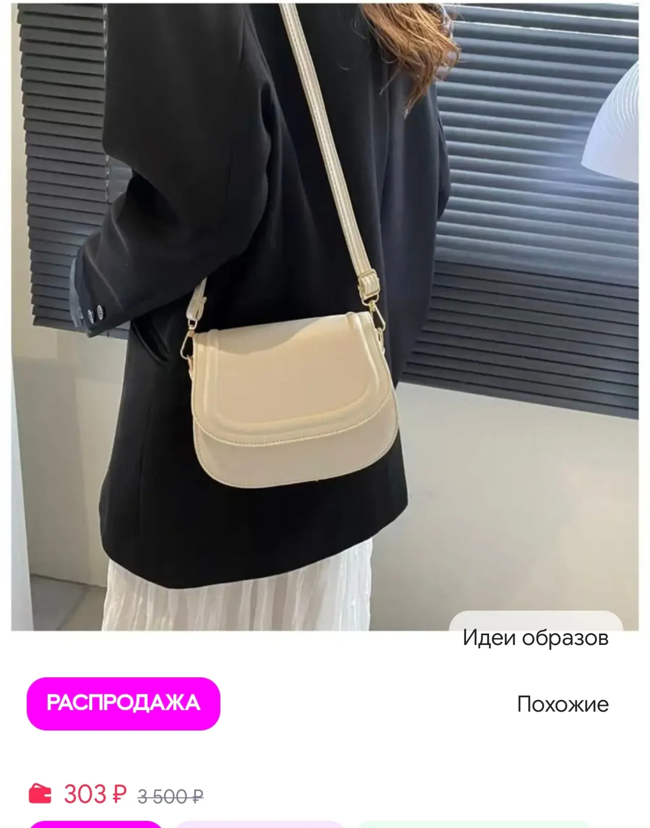 https://www.wildberries.ru/catalog/505865536/detail.aspx?size=702092891
