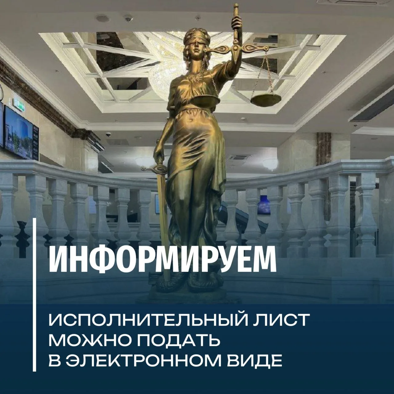 Преимущества электронного исполнительного документа
