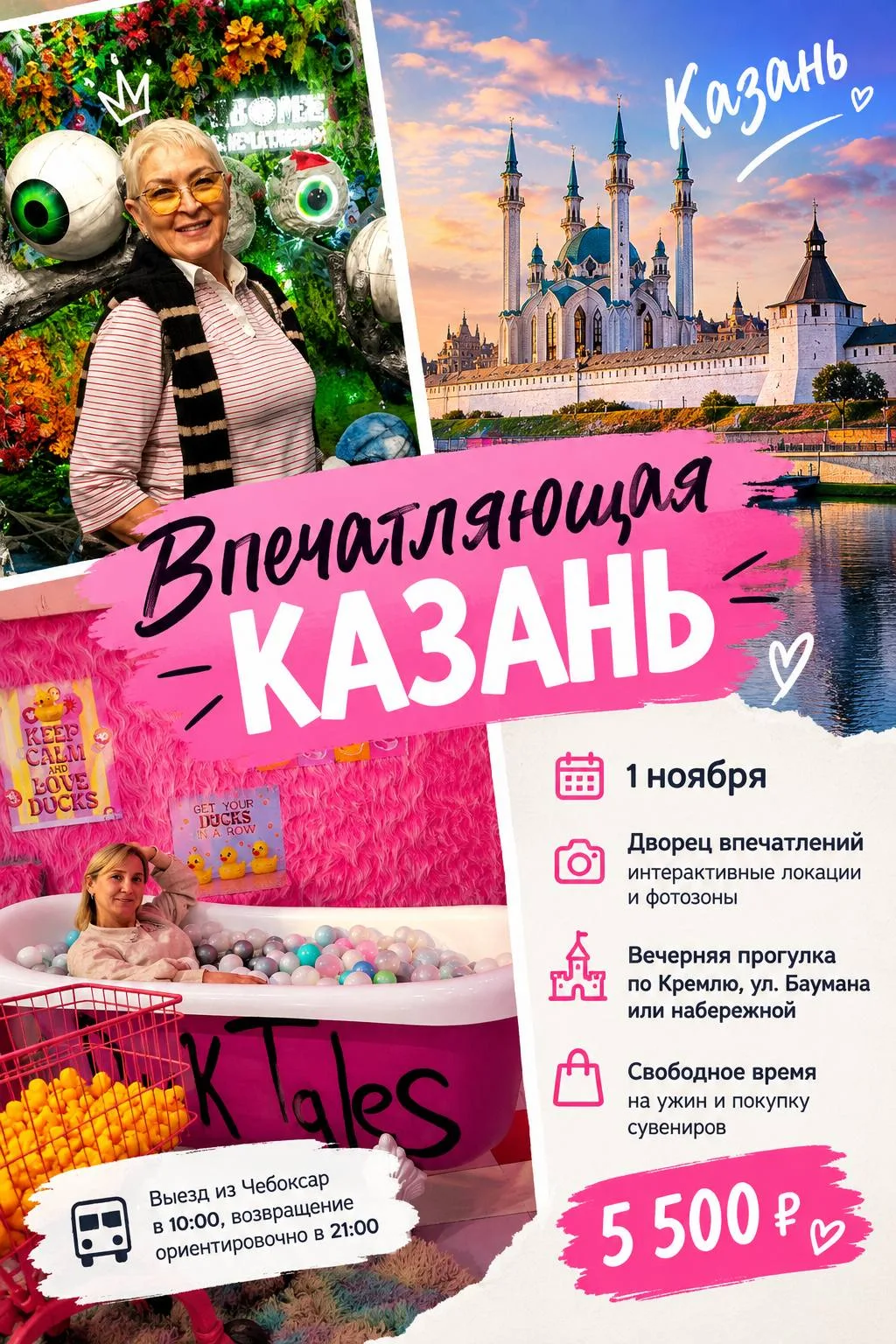 ✨ ВПЕЧАТЛЯЮЩАЯ КАЗАНЬ