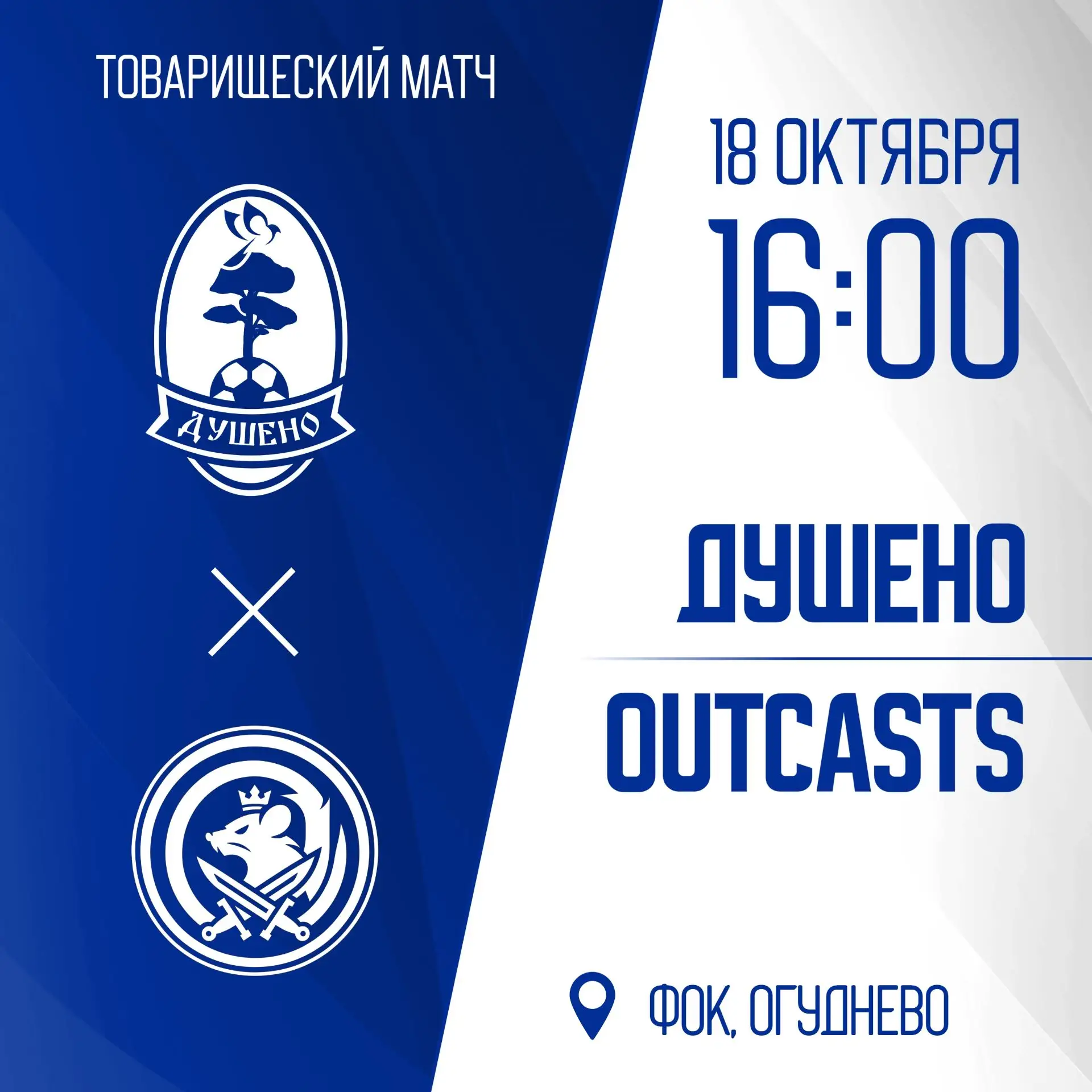СПУСТЯ 6 НЕДЕЛЬ МЫ В ИГРЕ! ⚽️