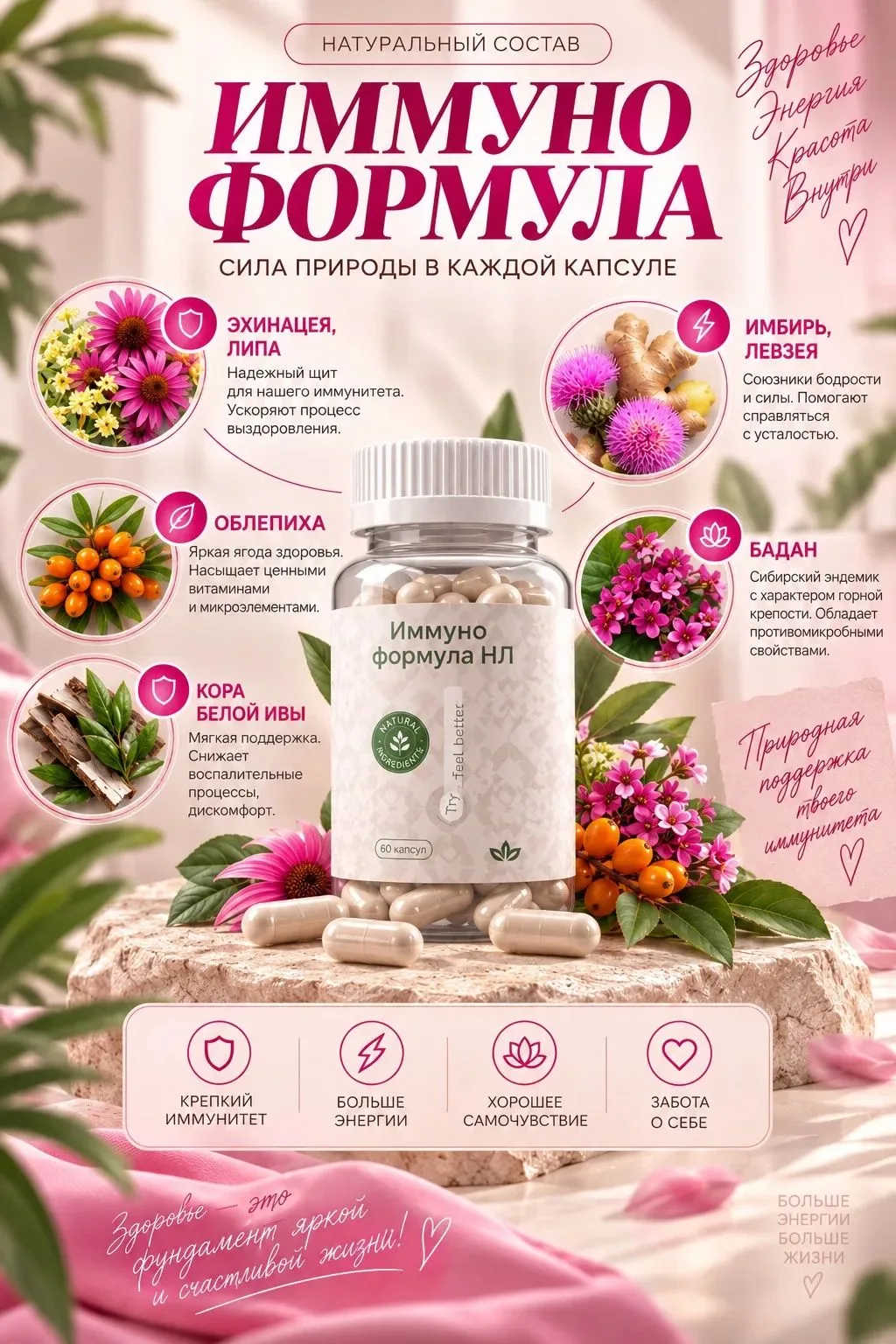 🌿 Почему здесь не обошлись одной эхинацеей?