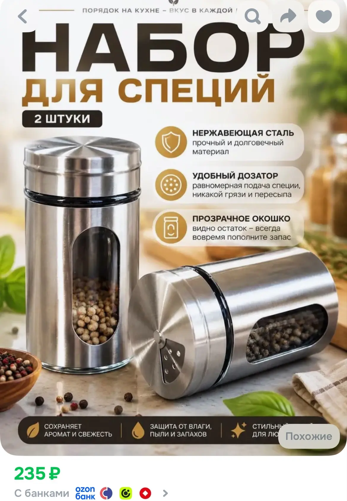 Купить