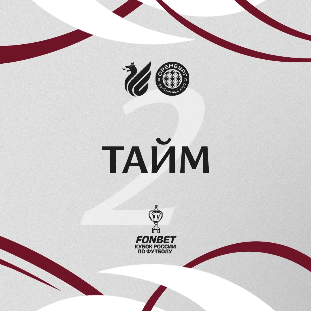 46’ | Погнали. Второй тайм стартовал 🏟🚀