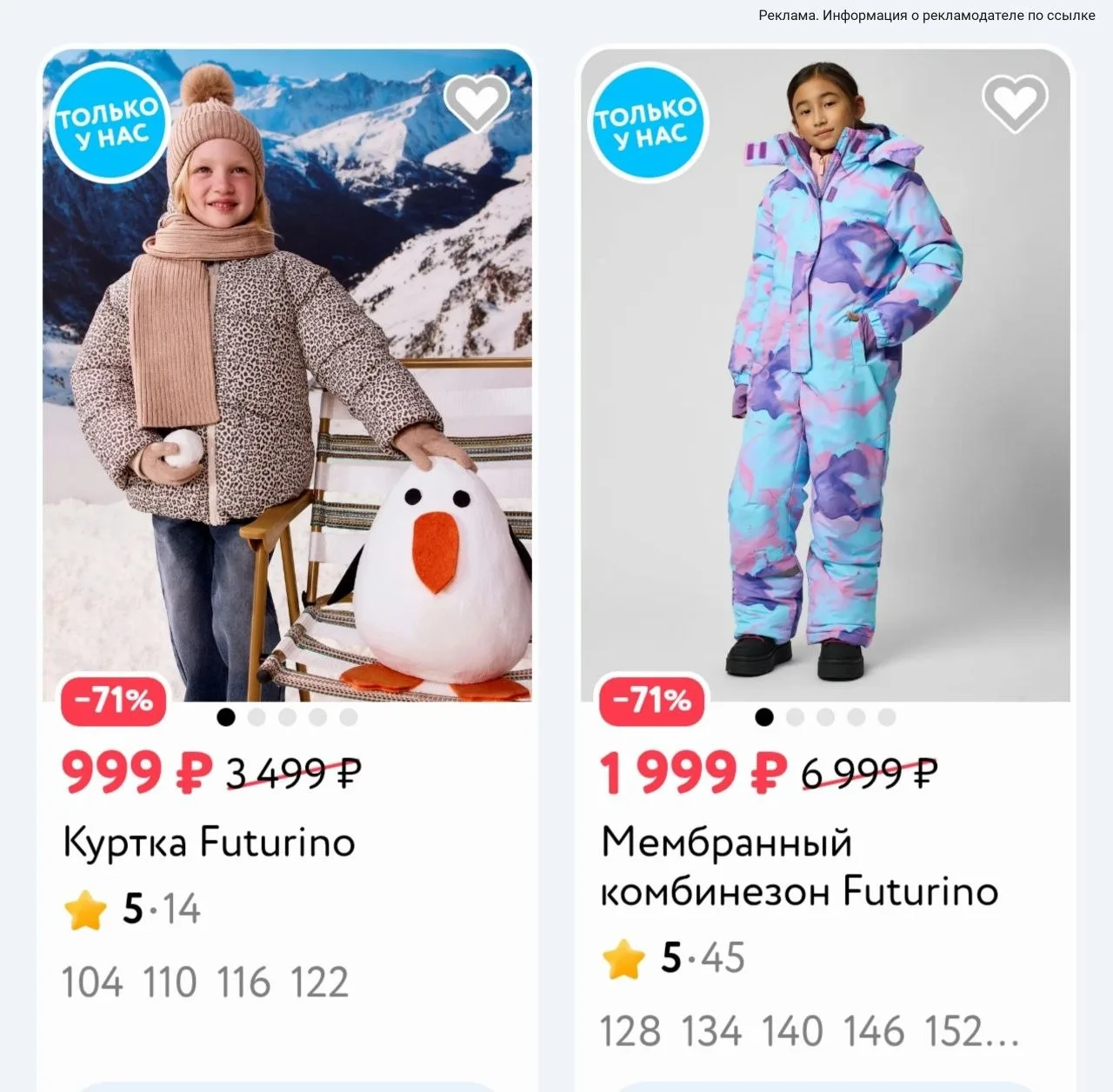 Распродажа верхней одежды Futurino 🚨