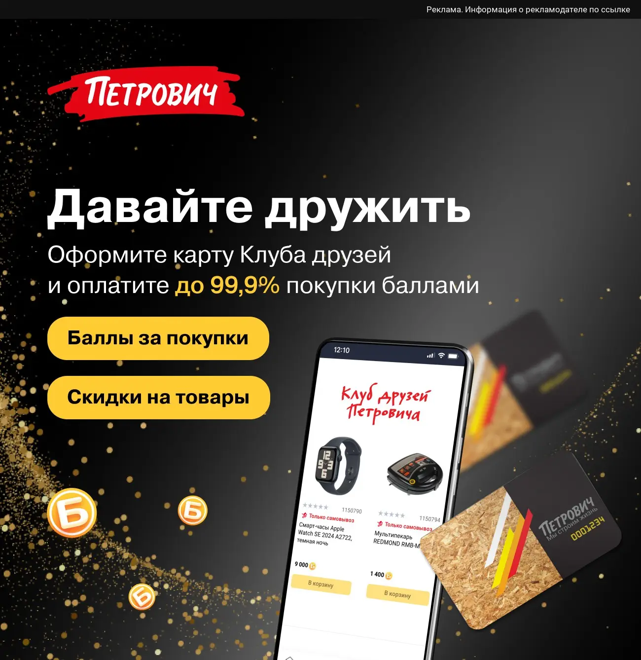 Хотите обновить арсенал для ремонта и обустройства дома?