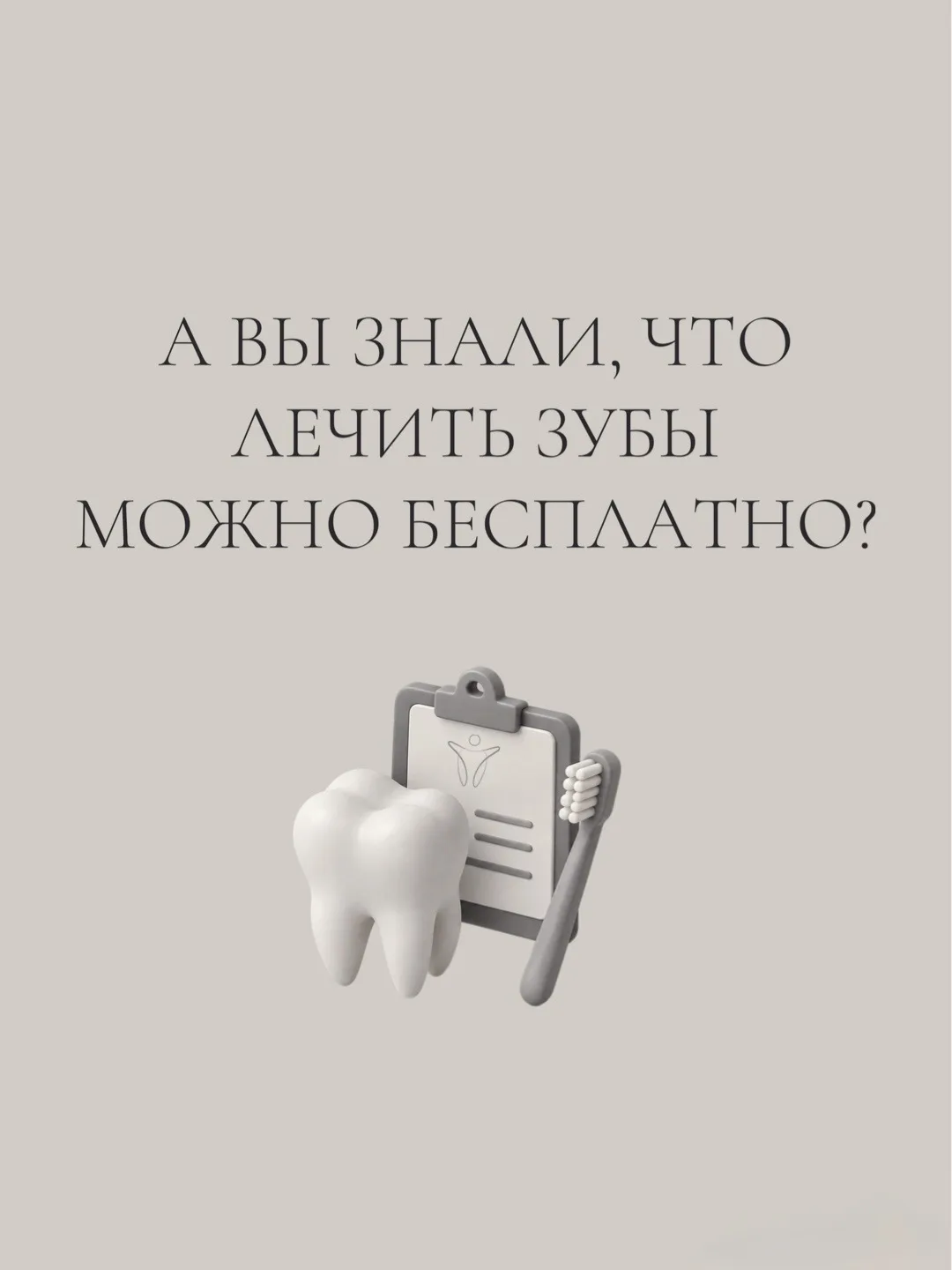 Ваш полис ДМС может работать