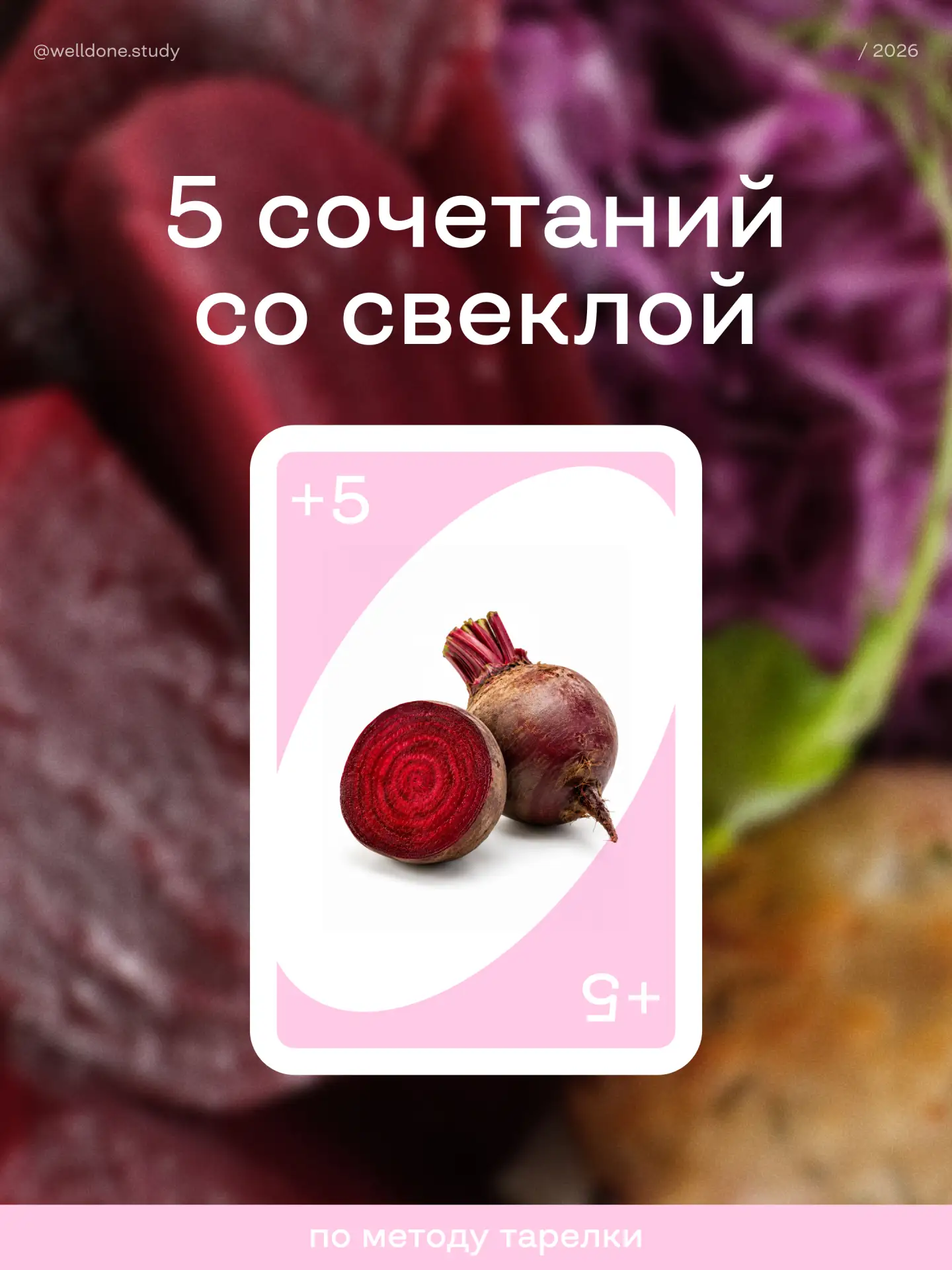 Сохраняйте 5 тарелок