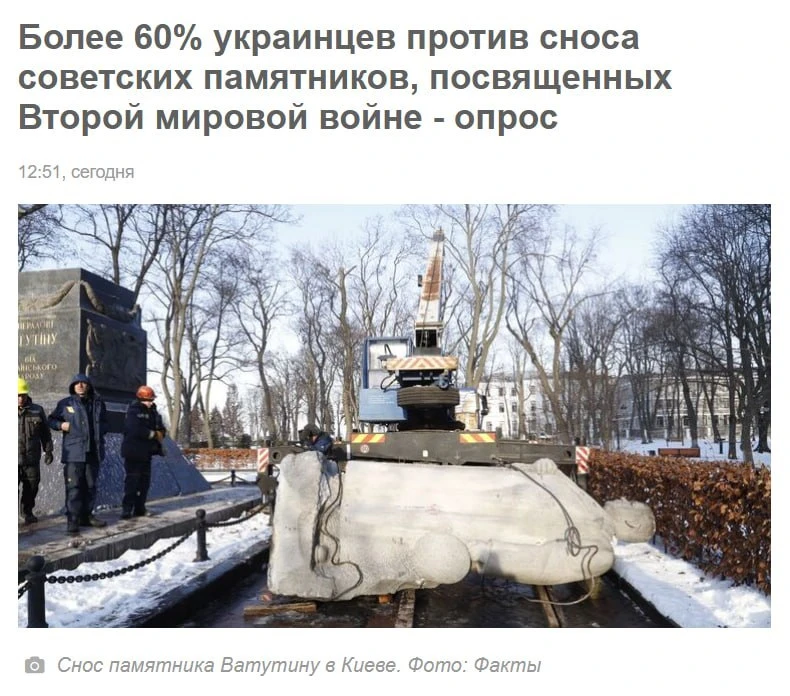 -Украинцы против сноса памятников, посвященных событиям Второй мировой войны