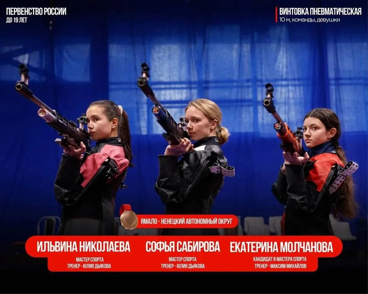 🎉 Ура! Ямальские пулевики снова на высоте — ещё две награды едут на Ямал! 👏🥇 Софья С...