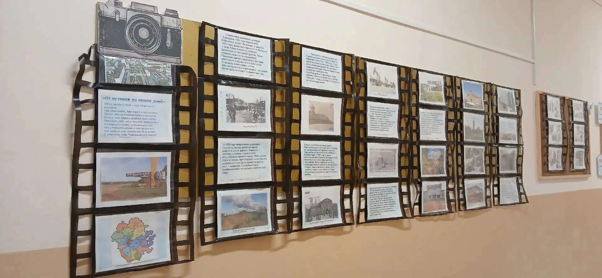 Фотовыставка к 100-летию Чернушинского района