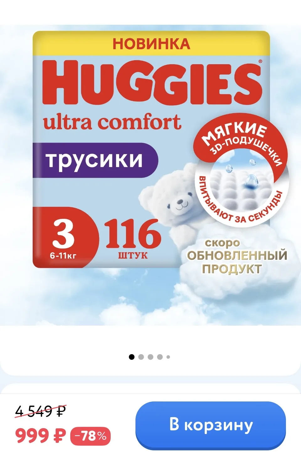 Детский Мир