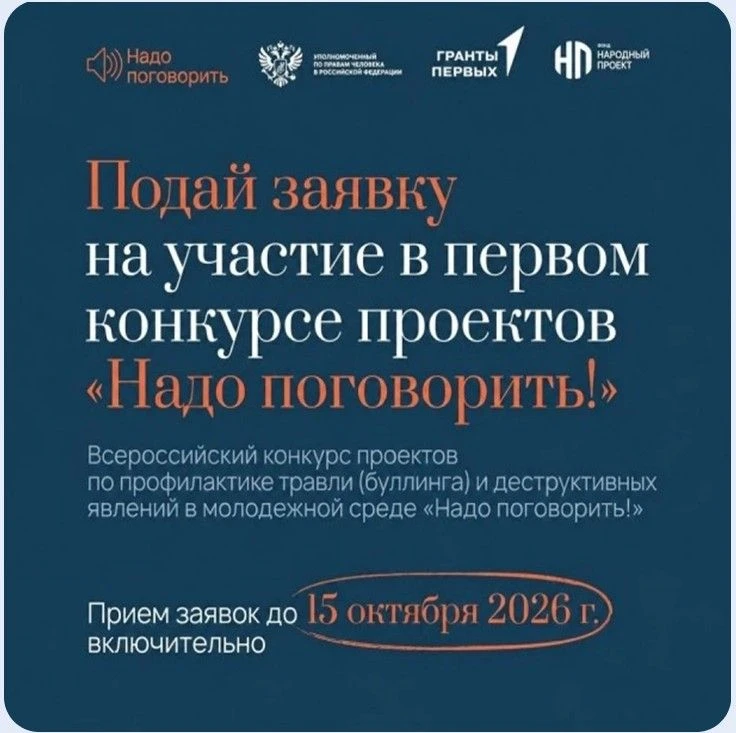 Травля не должна становиться нормой. Давайте об этом поговорим!