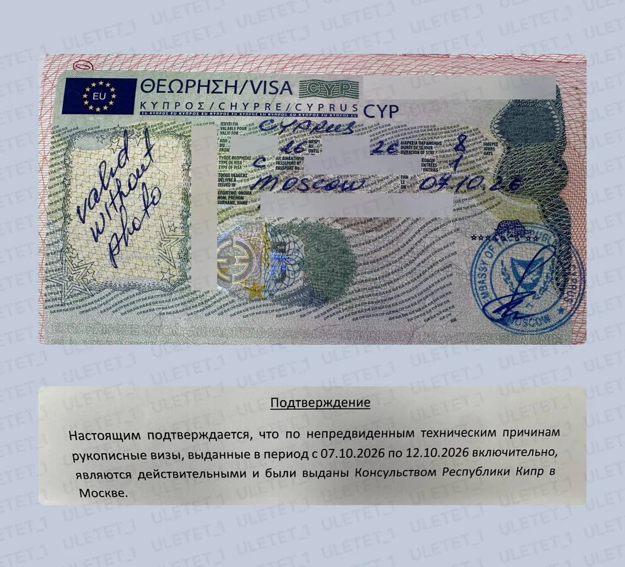 🛂🇨🇾 Визовые центры Кипра приостановили прием документов в шести российских городах: ...