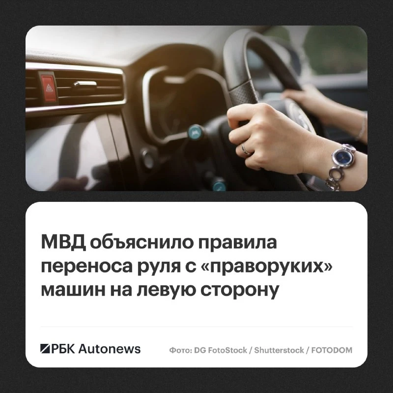 🚗🚗 Перестановка руля в автомобиле с правой стороны на левую возможна при соблюдении т...