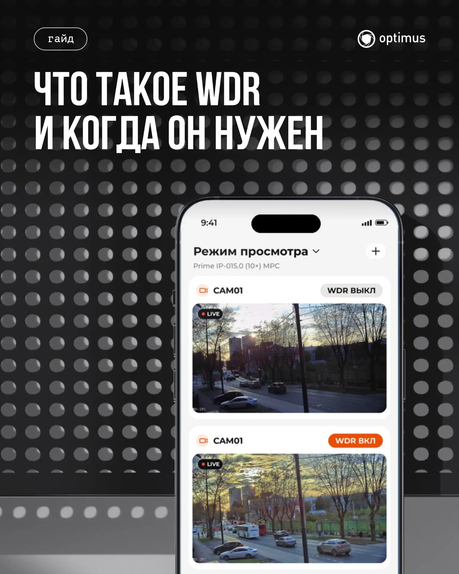 Нужно увидеть, кто заходил, а вместо лица в записи чёрный силуэт 🤔