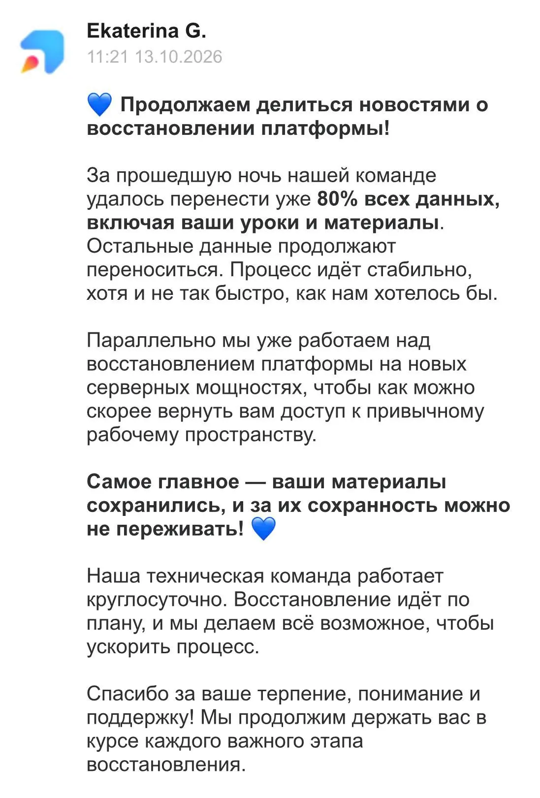 ❤️‍🩹 Благодарим вас за пониманием, совсем скоро платформу для онлайн занятий восстанов...