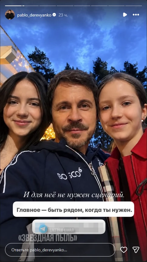 ✨Павел Деревянко - супер папа!