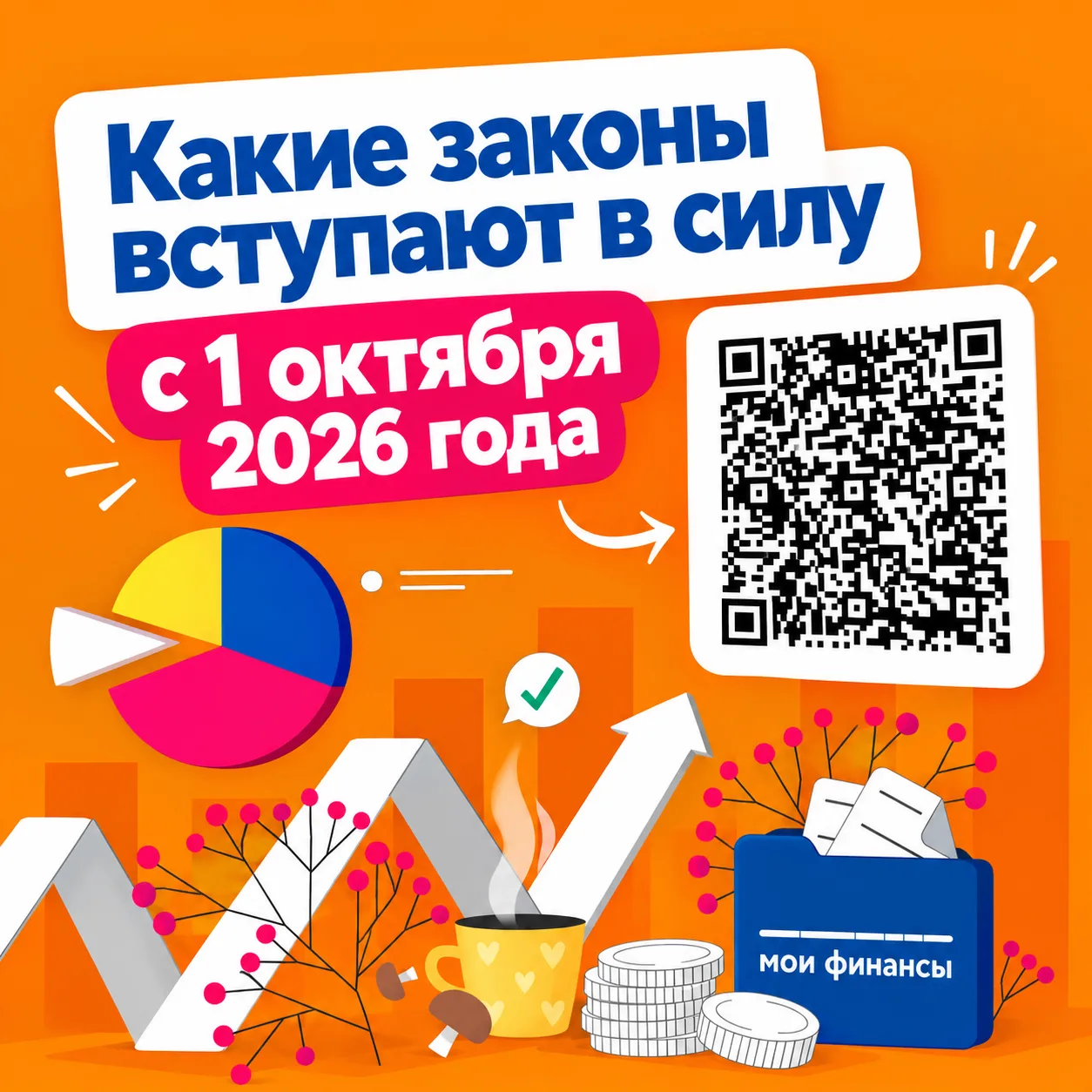 Новые условия получения семейной ипотеки, повторное повышение тарифов ЖКХ, ужесточение ...