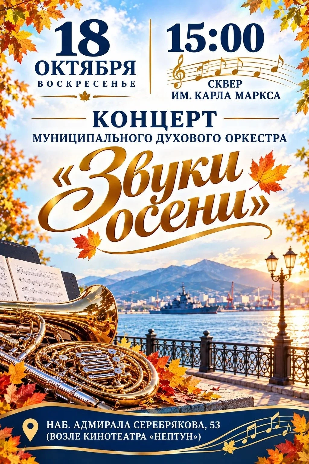 🍂 Осень звучит особенно красиво! 🍂