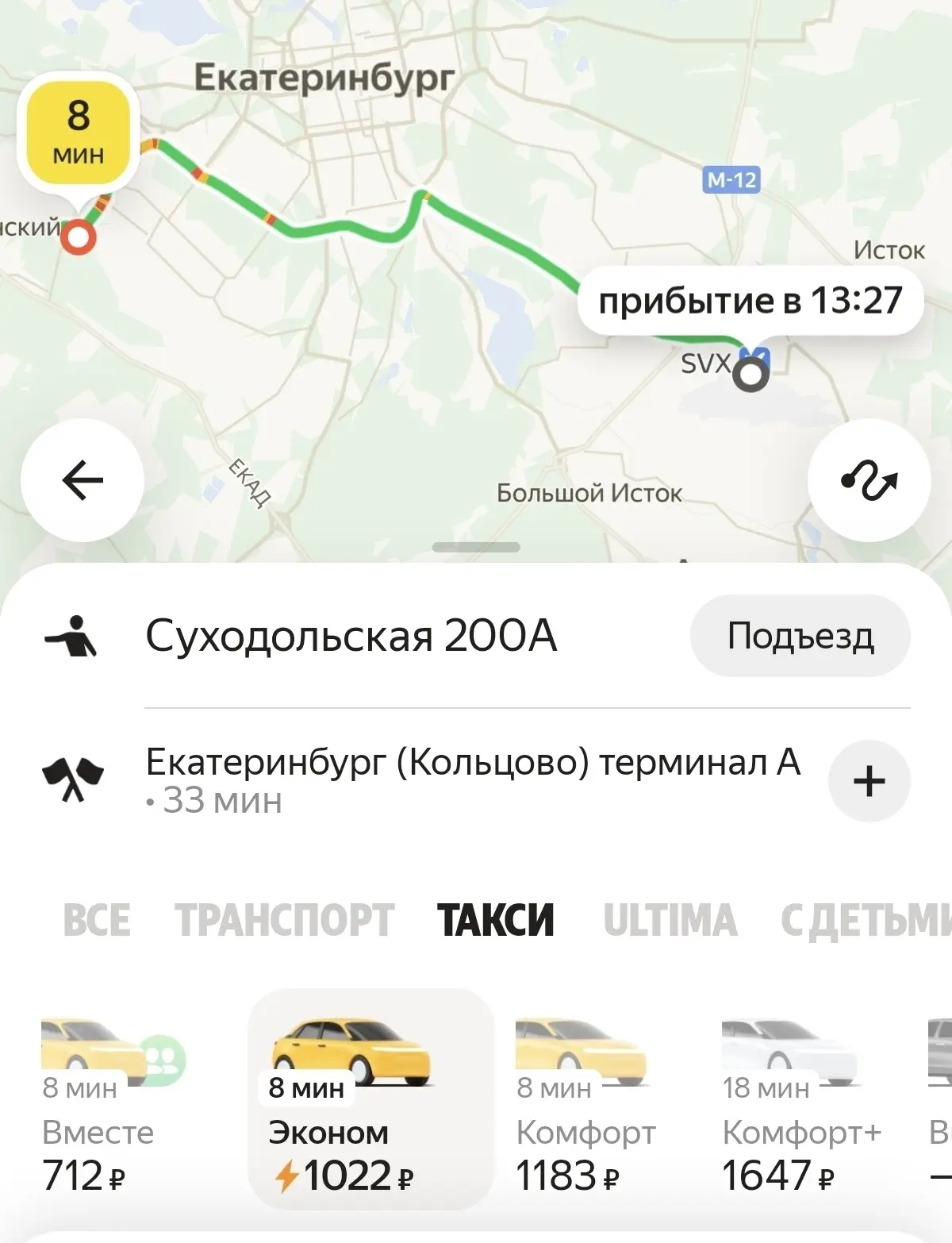 Ура. Работа сервиса «Яндекс Такси» в восстановлена.