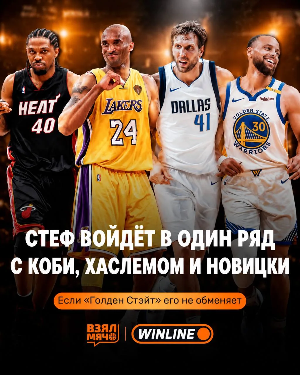 🏆 Стеф может войти в элитный список легенд