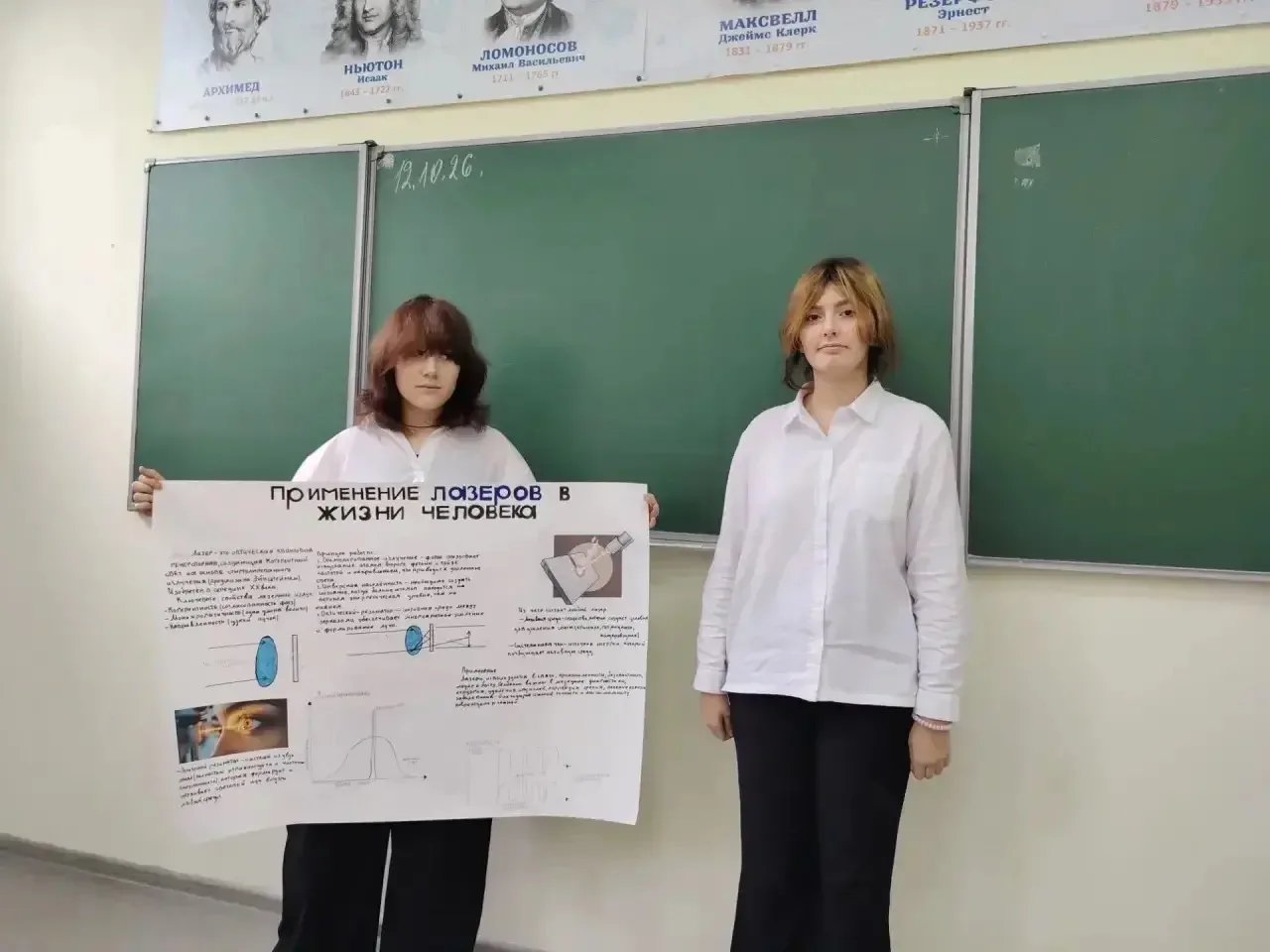 🚀 Космос начинается с физики!