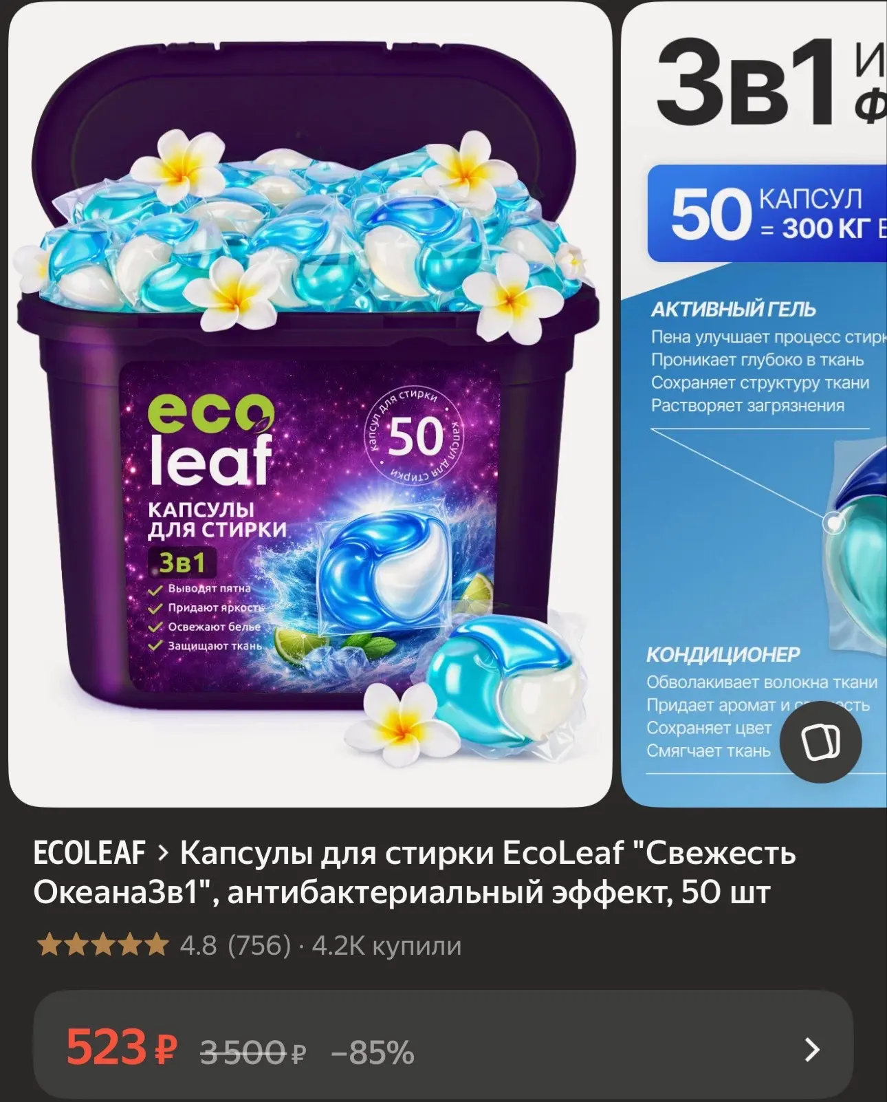https://market.yandex.ru/cc/BHjVtr?erid=5jtCeReNx12oak2rVZ7ZsQQ