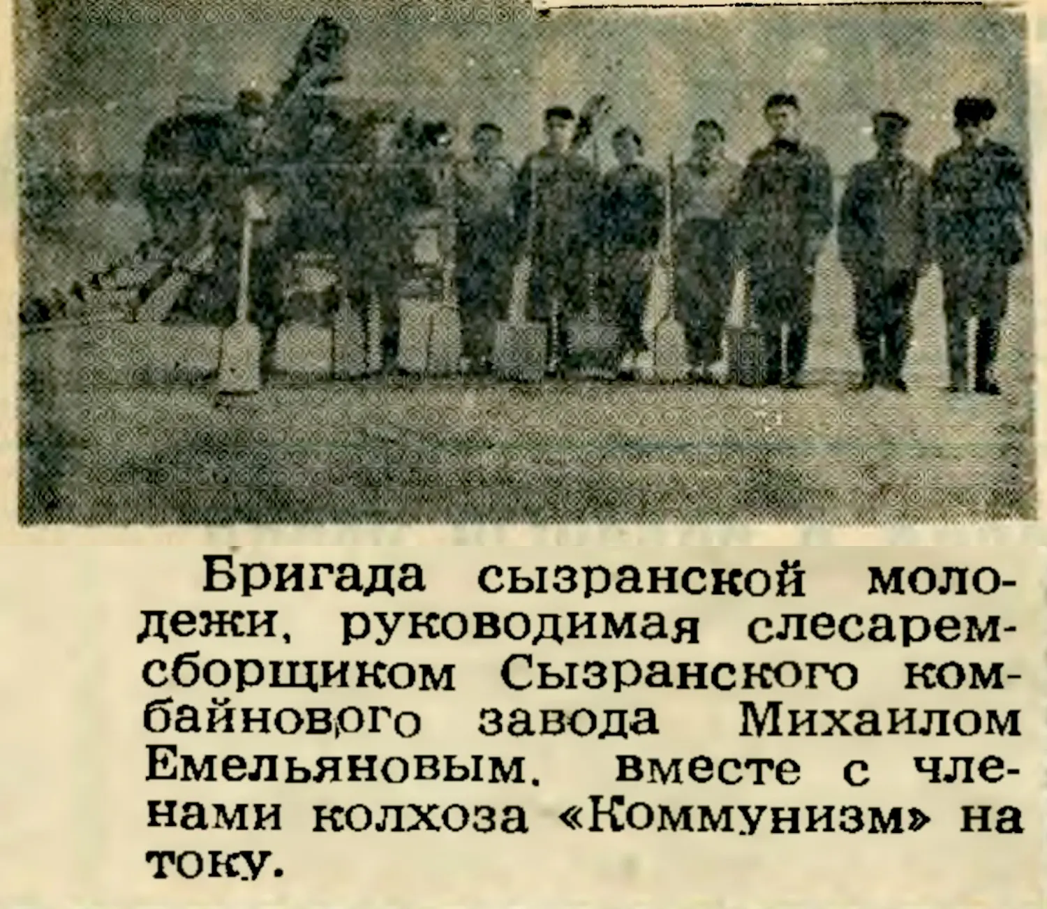 12 октября 1956 года
