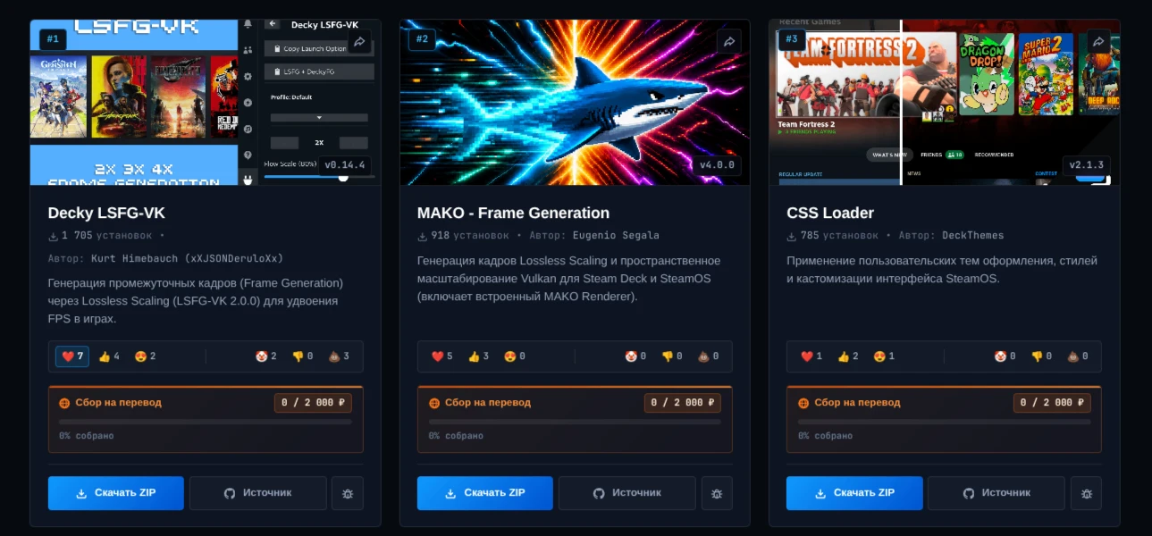 Новости по сайту Decky Loader Россия