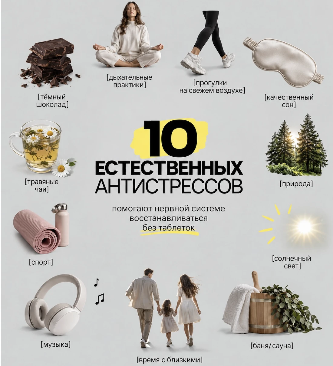 Вы когда-нибудь замечали, что к концу дня нервы на пределе, а сил ноль?