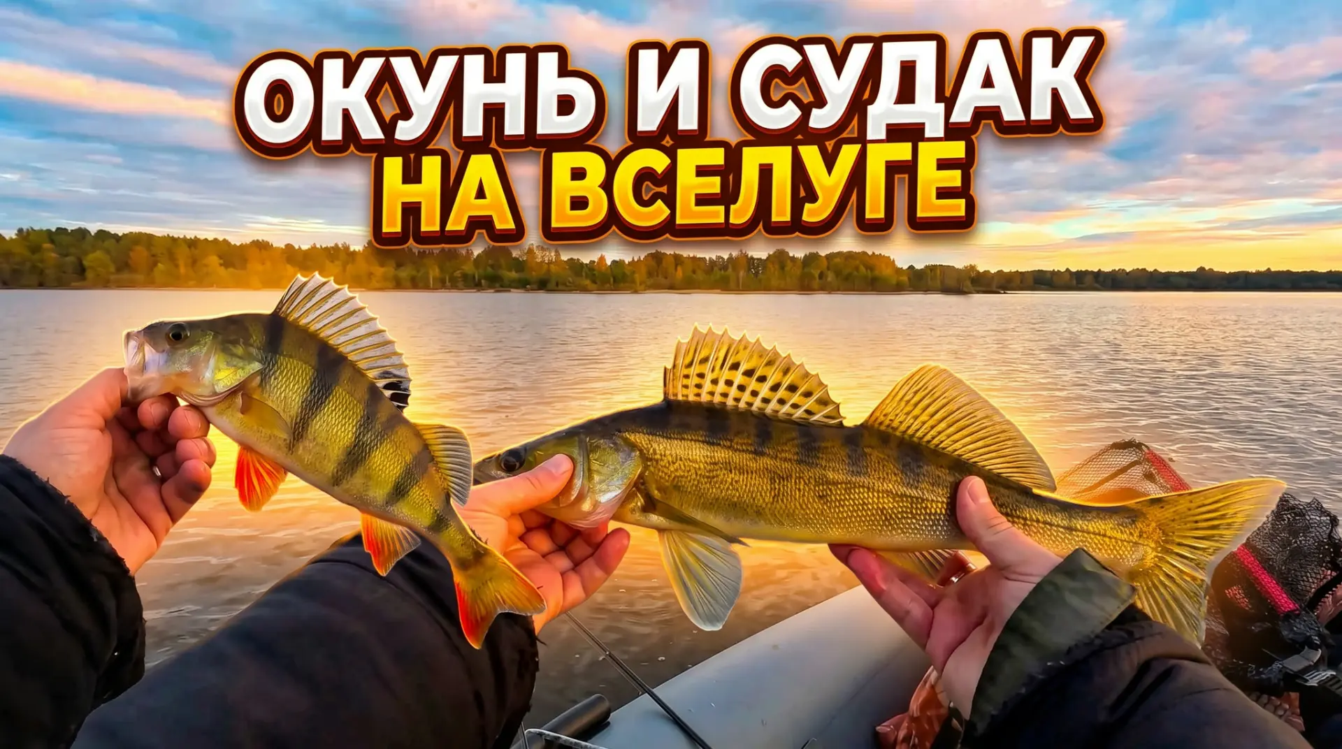 Всем привет.Спустя полторы недели выбрался снова на рыбалку,в этот раз погода позволила...