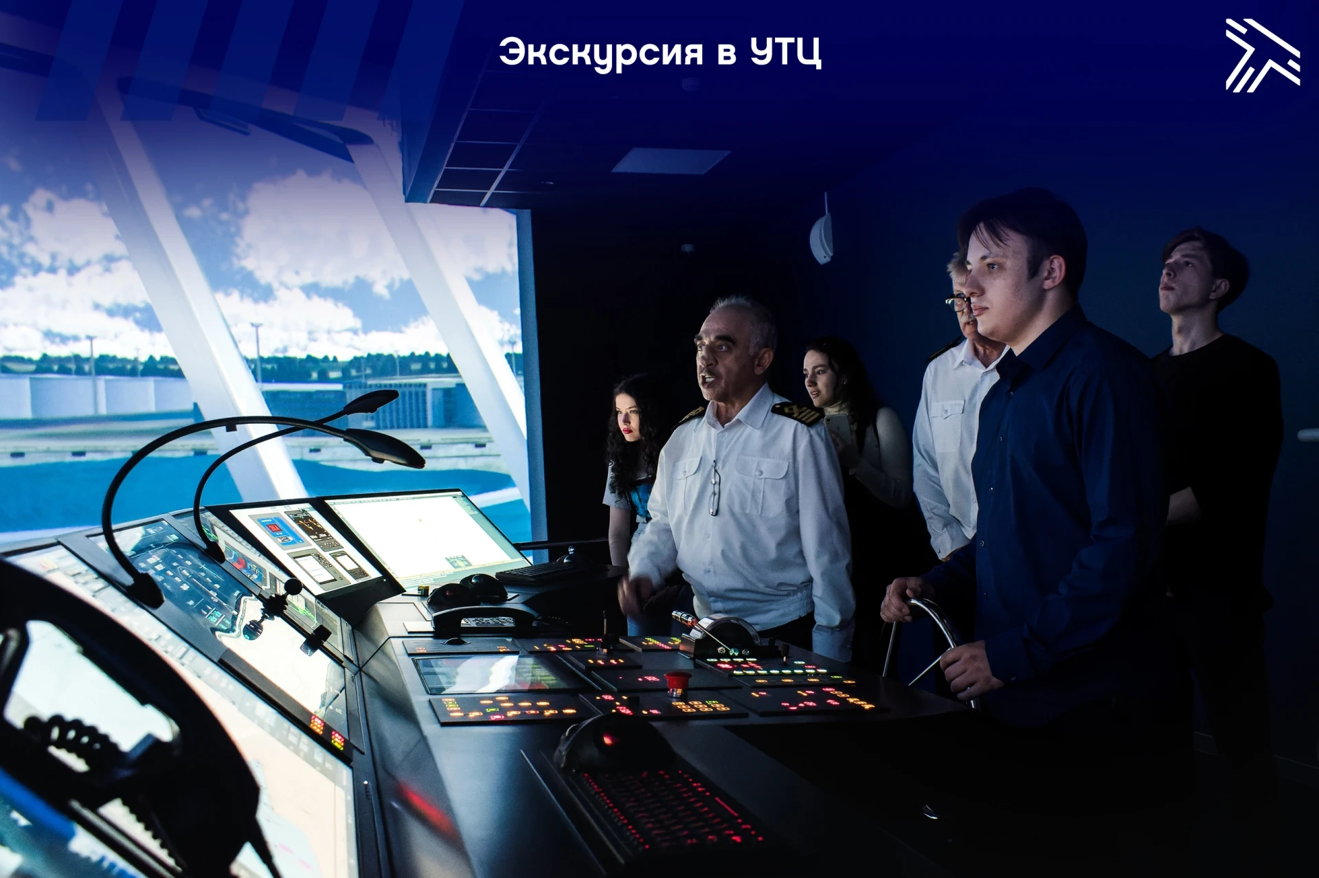 Экскурсия в Учебно-тренажерный центр (УТЦ) для студентов «береговых» специальностей АВТ...