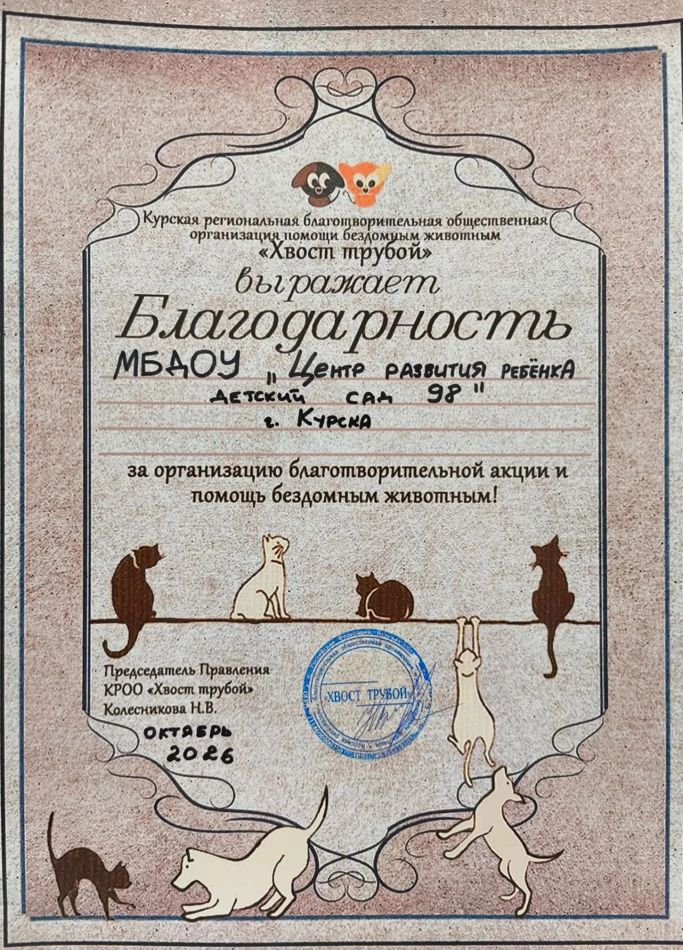 Рубрика"КАЛЕЙДОСКОП СОБЫТИЙ"