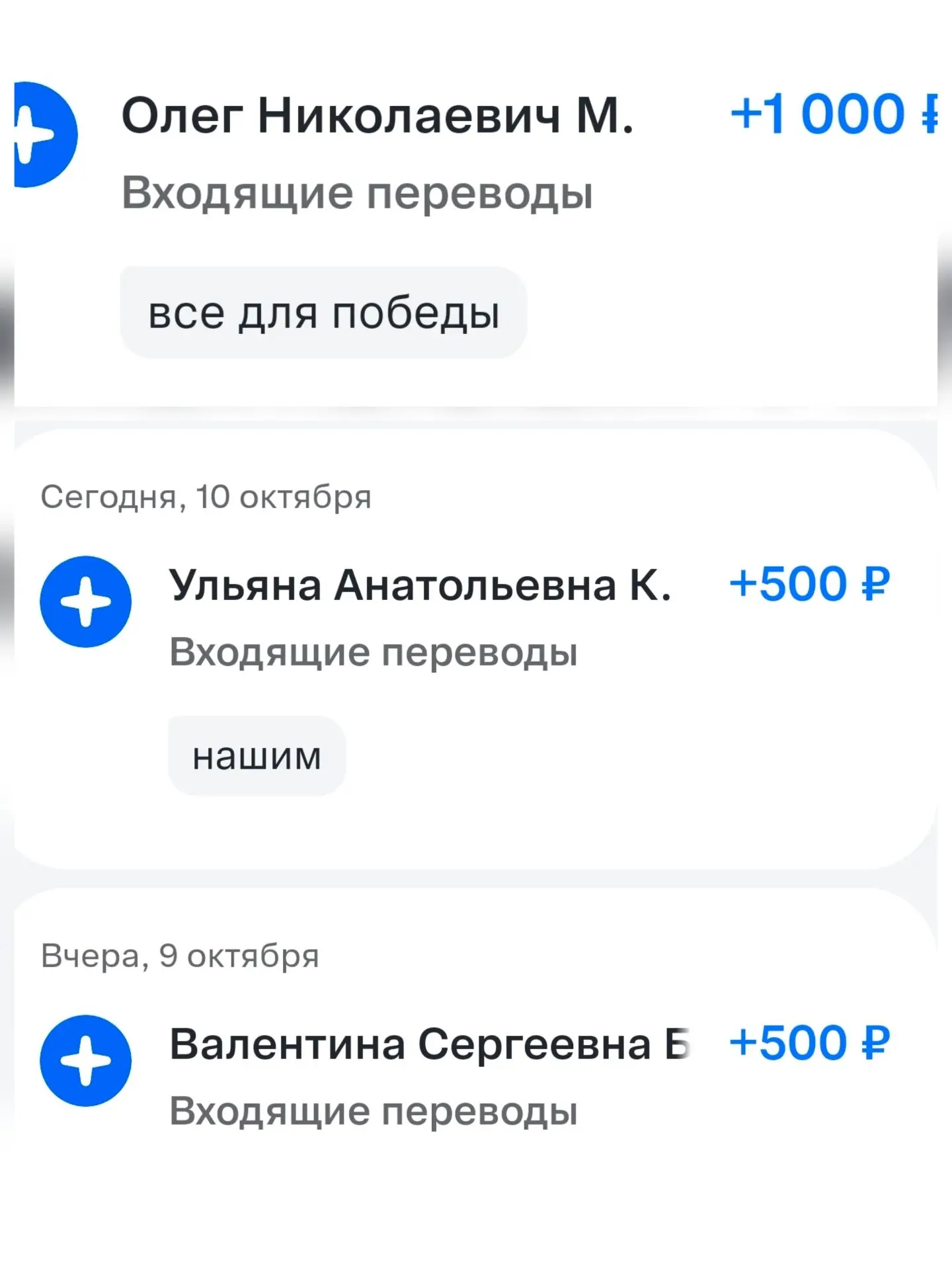 Спасибо огромное за помощь фронту 🤍