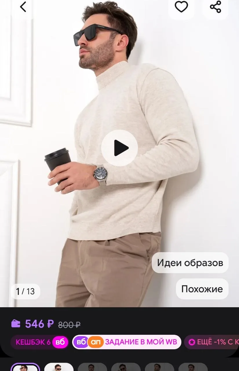 Водолазка шерстяная теплая L0NN