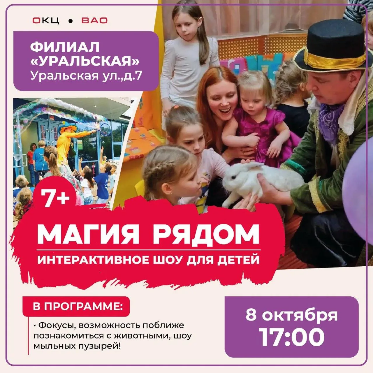 ✨МАГИЯ, ЖИВОТНЫЕ И ОГРОМНЫЕ МЫЛЬНЫЕ ПУЗЫРИ!