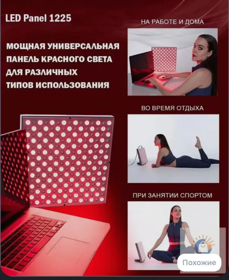 Инфракрасная лампа