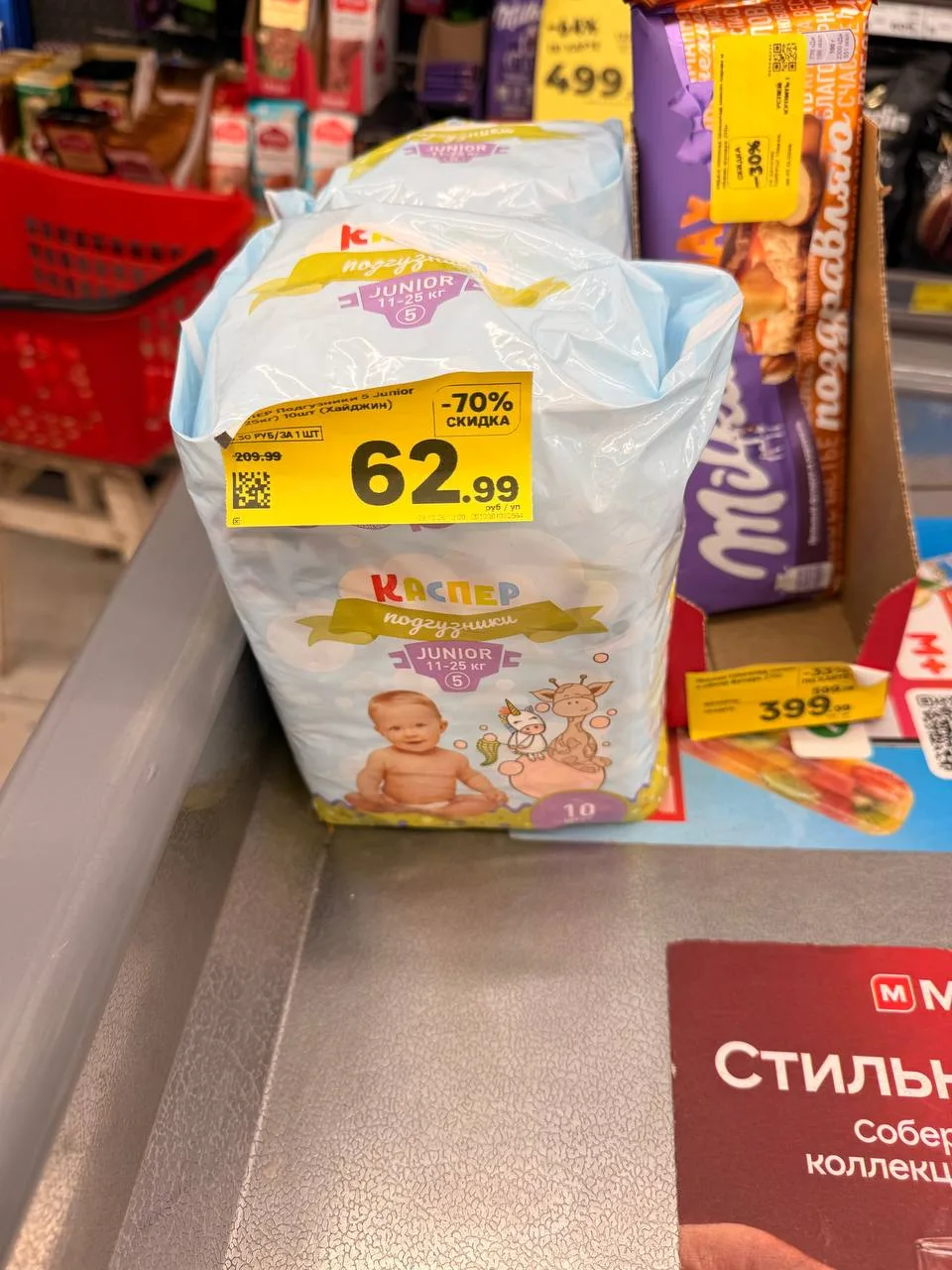 Магнит у дома