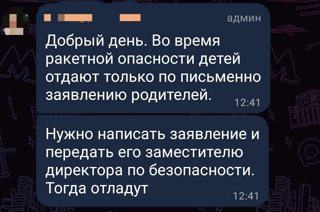 Детей во время ракетной опасности можно забрать только с письменного заявления родителе...