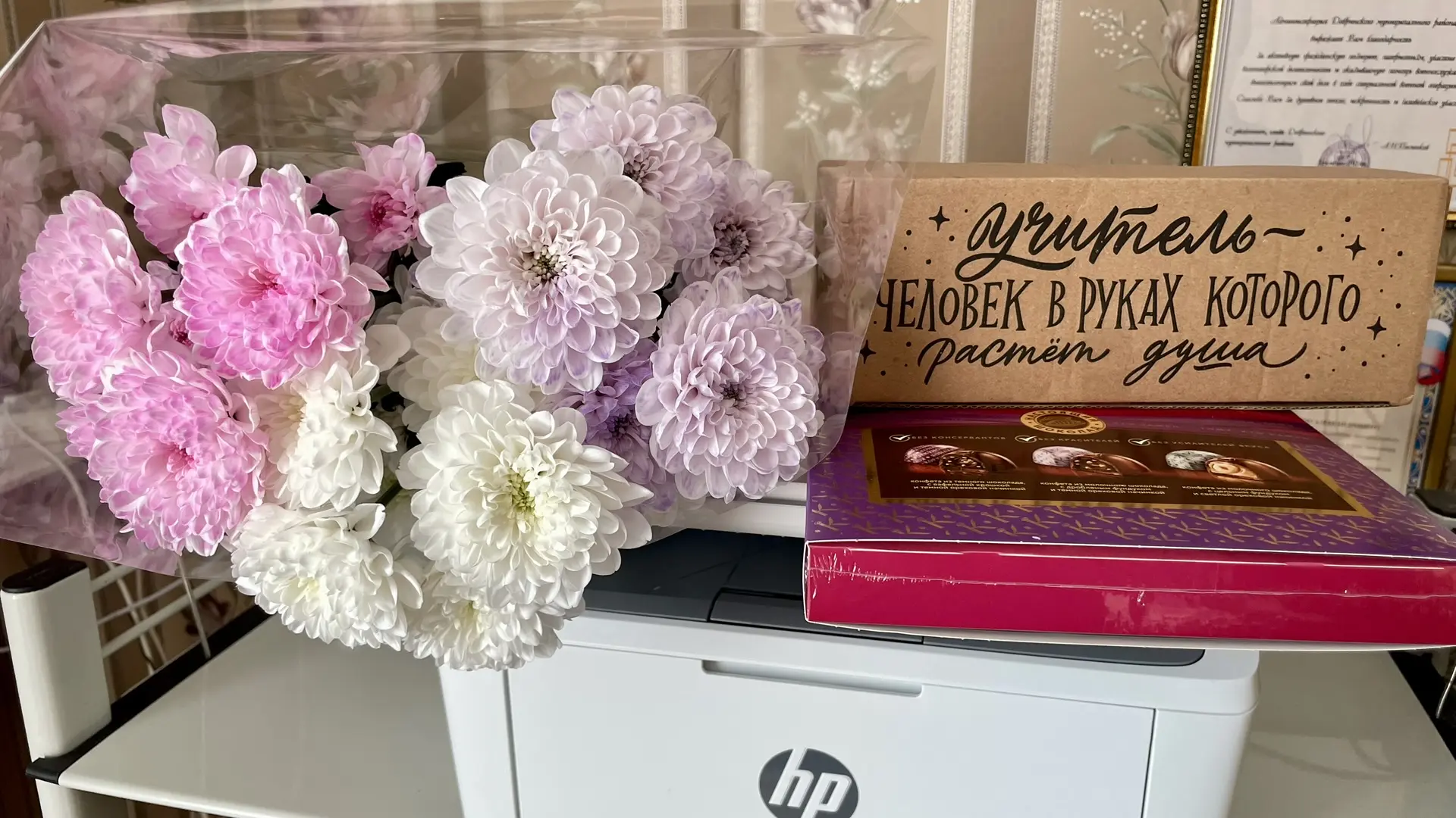 ❤️💐Спасибо за ваше поздравление с праздником Днём учителя.