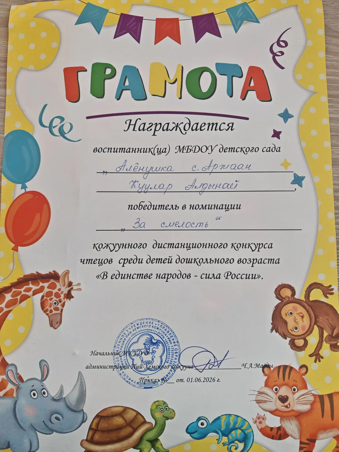 Поздравлем наших воспитанников