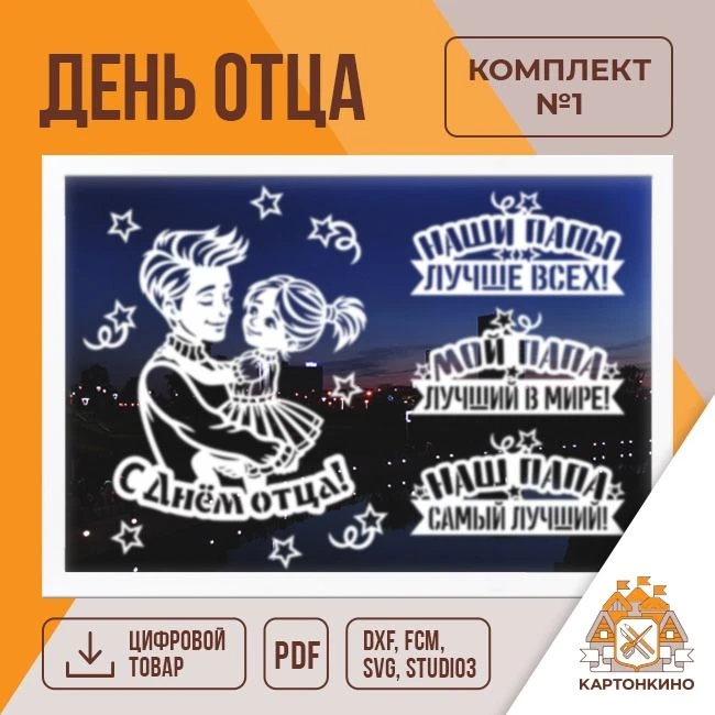 🍁‼️РАСПРОДАЖА К ДНЮ ОТЦА‼️🍁Подборка интерьерных украшений, чтобы поздравить любимых п...