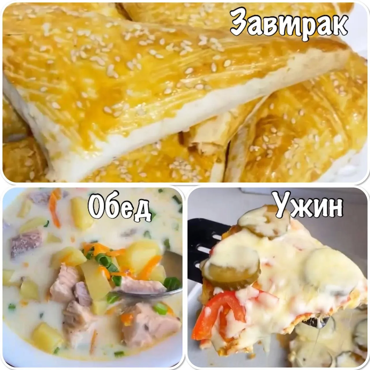 ВКУСНЫЙ РАЦИОН НА 2 ДНЯ на 1500 ккал!!!🔥