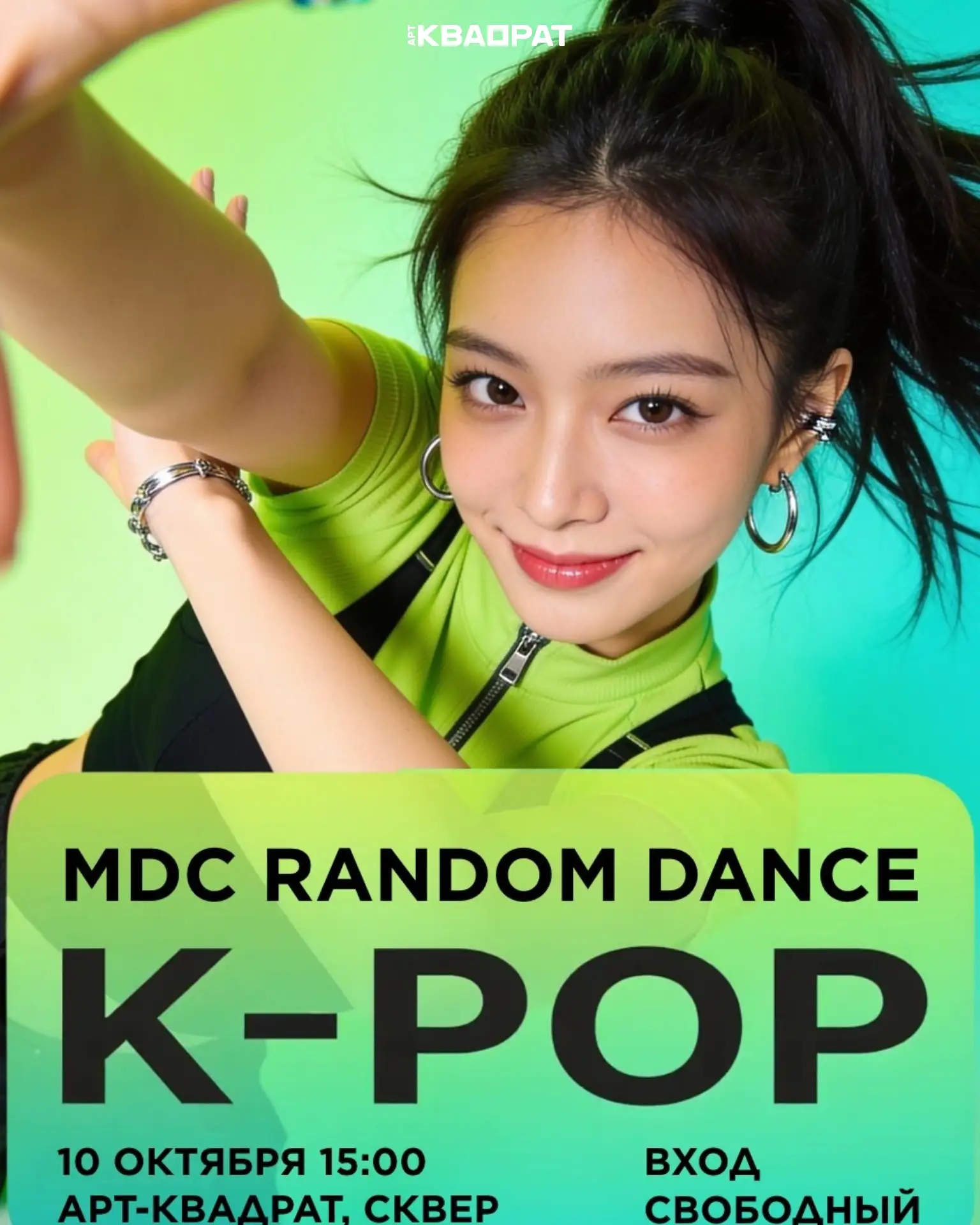 K-pop Random dance от MDC