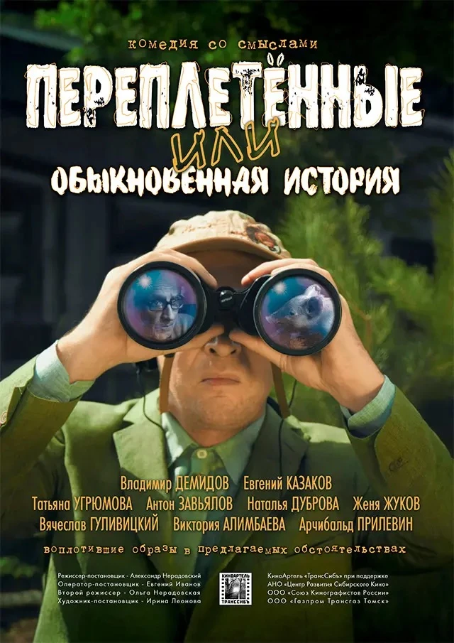 🎬 В Томске покажут фильм северского режиссёра.