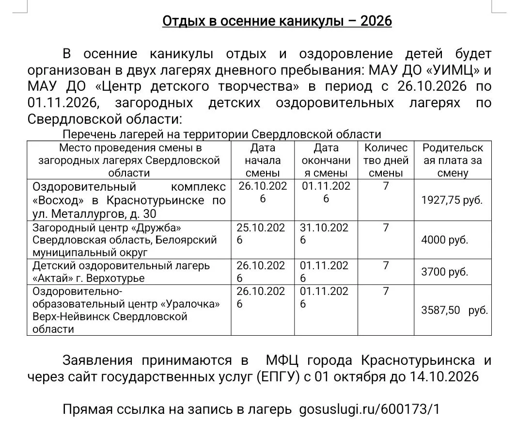 🍁 Добрый день, дорогие ученики и родители! 🍁