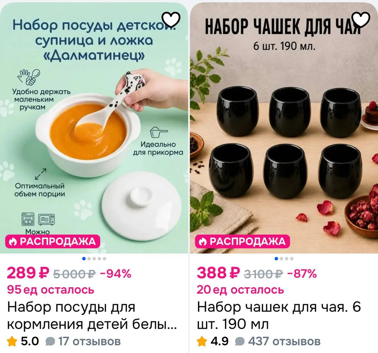 ✨ Смотрите посуду по продавцу